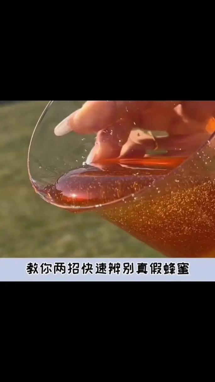 蜂蜜真假测试:纸巾渗透实验法