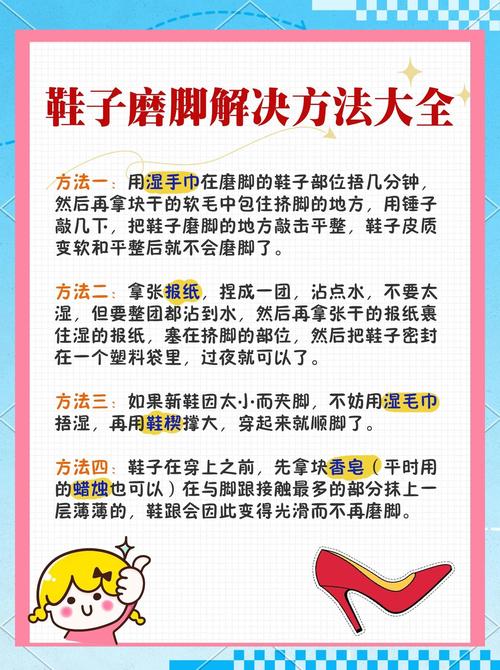 鞋子磨脚？白酒涂抹软化皮革​