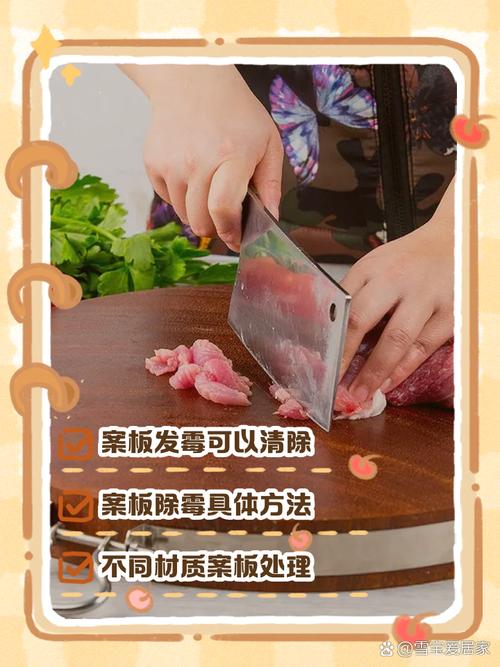 砧板发霉了怎么办？消毒去霉方法