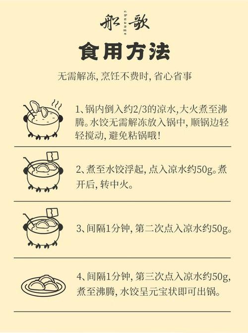 煮饺子加盐的量是多少？