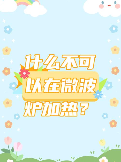 微波炉加热鸡蛋为何会爆炸?
