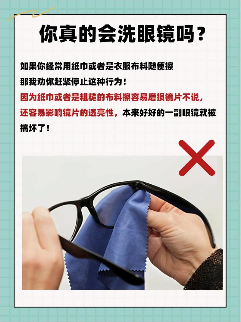 眼镜片正确清洁方法，别再随便擦了