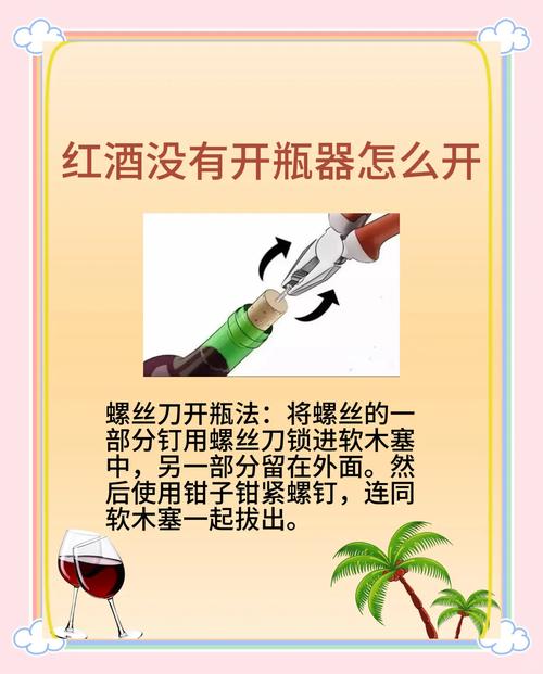 如何用废弃的红酒瓶制作个性花瓶？步骤详解​
