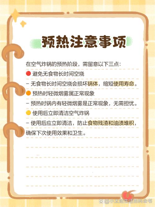 空气炸锅省电技巧：预热时间控制在这个范围​