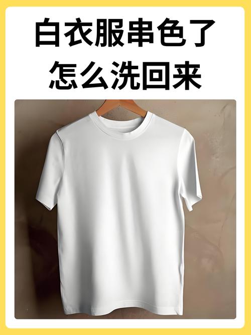 洗衣服时深浅色混洗的真相