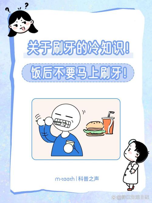 饭后立即刷牙对牙齿好吗？