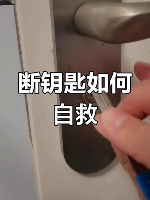 钥匙断在锁里怎么办？应急取出技巧