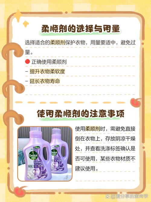 洗衣服柔顺剂:倒多了反而伤衣?