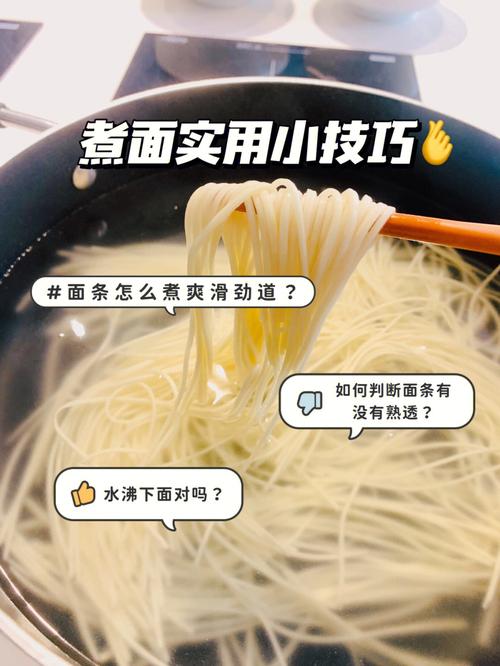 煮面条不粘连的技巧，记住这一步