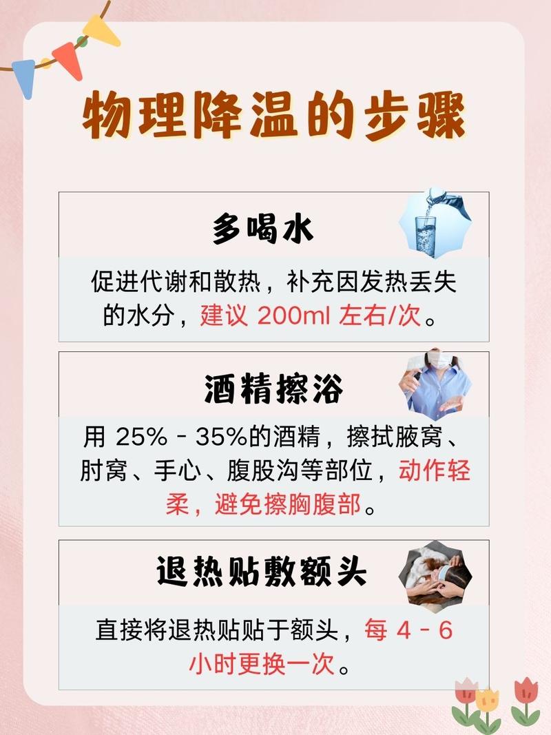 发烧为什么要多喝水?