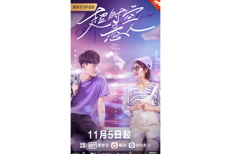 短剧《平行时空恋人》爆火：科幻爱情题材的创新叙事结构​