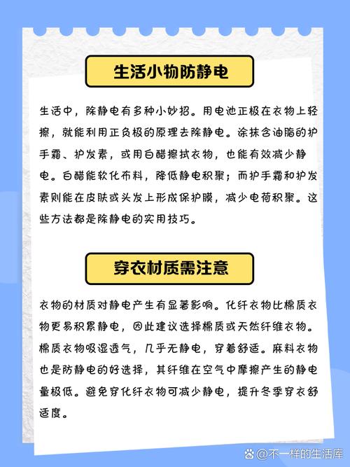 衣服静电太烦人？几个小妙招轻松搞定​