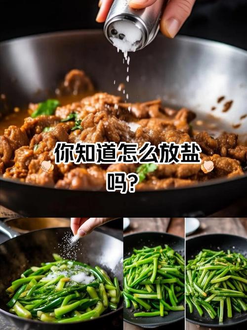 炒菜时放盐顺序有讲究，做错营养全流失