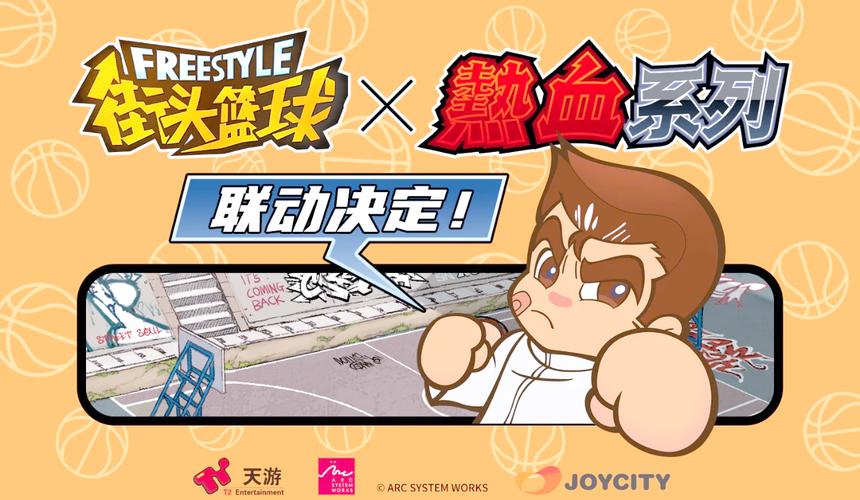 短剧《街头篮球少年》刷屏:街头文化题材的青春活力