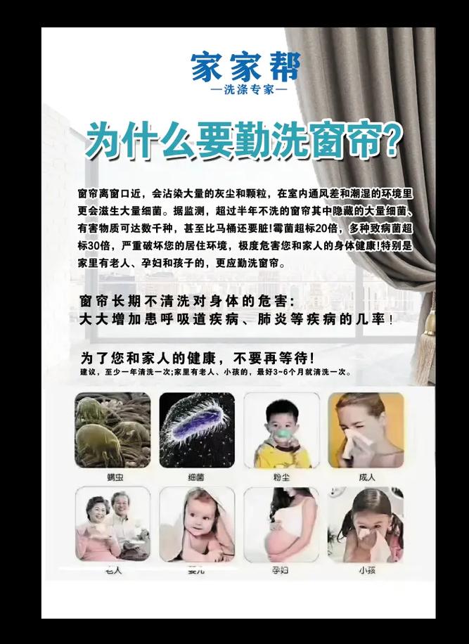 窗帘清洗频率的科学依据！室内环境专家建议