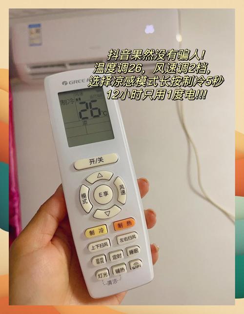 空调26℃最省电？你可能被骗了