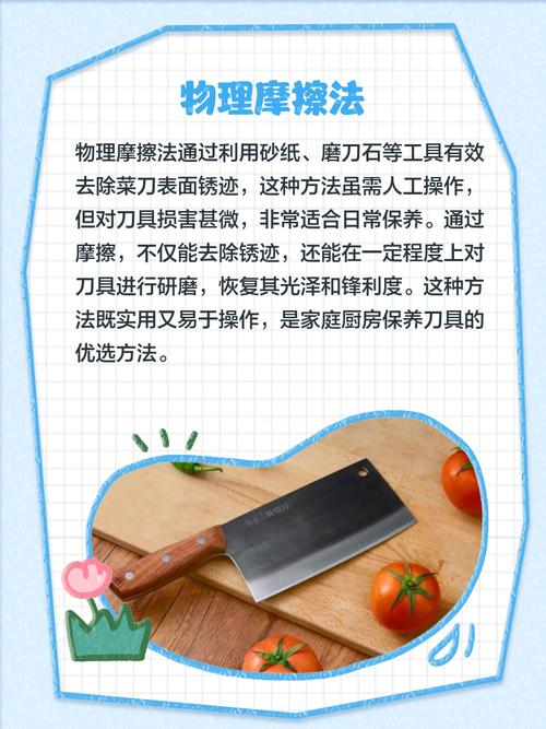 菜刀生锈难清理？土豆 + 食盐摩擦快速除锈​