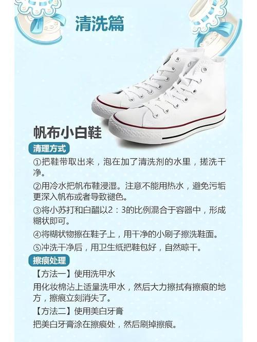 运动鞋怎么洗不变形？清洗指南