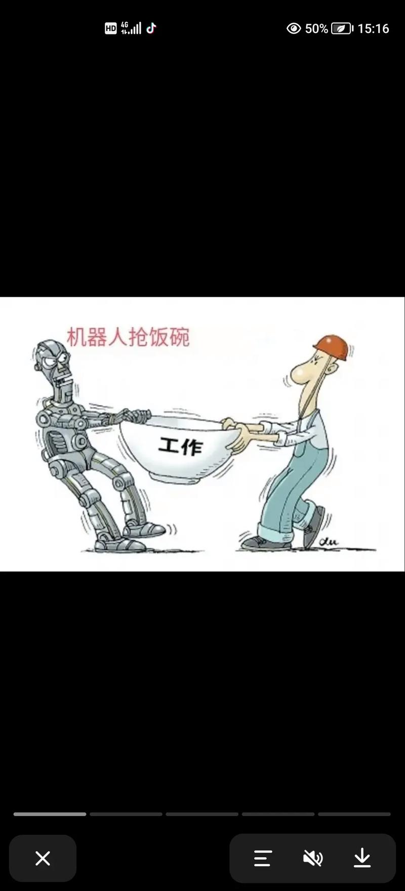 人工智能替代人类岗位:失业潮真的会来临吗?