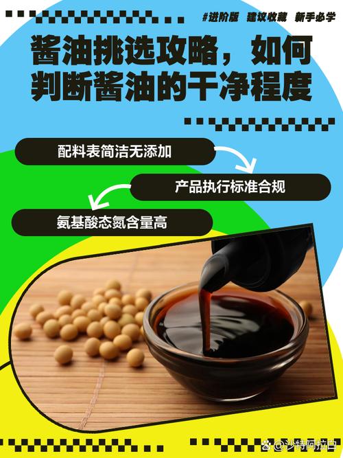 判断酱油鲜度的感官标准