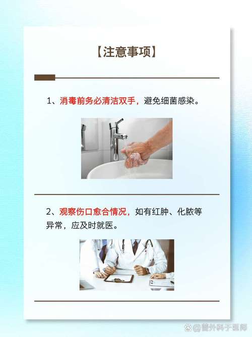 不同伤口消毒剂的适用场景