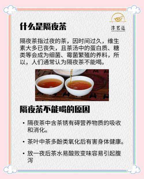 隔夜茶喝了真的会致癌吗？