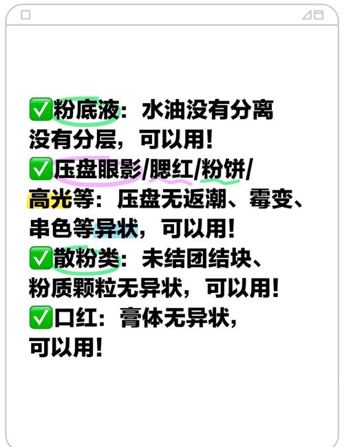 过期的化妆品继续用会怎样？实验结果惊人