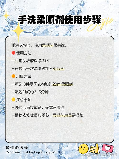 洗衣服时柔顺剂的正确用量