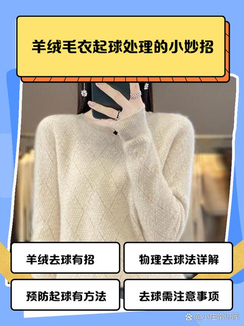 毛衣起球别着急，一把梳子就能解决大问题​