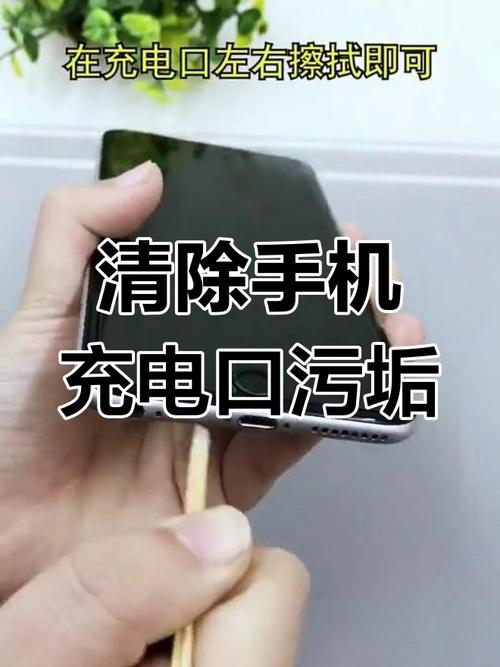 手机充电口进灰？牙签缠胶带轻松清理