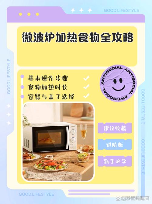 微波炉加热中药:容器选择有讲究