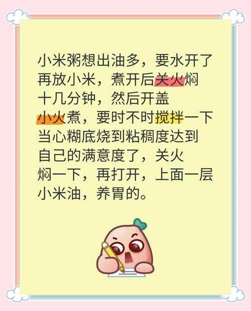 煮粥时加几滴油更香浓的原理