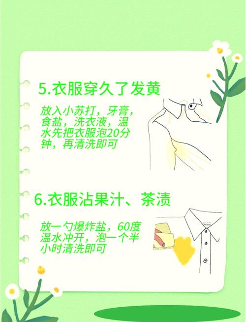 去除衣服上的汗渍,这些小妙招太管用了
