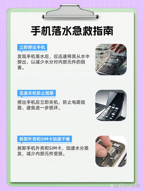 手机进水别慌！这3个急救方法能救手机