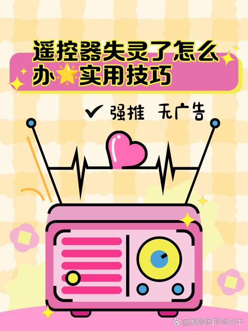 遥控器失灵可能是电池漏液！预防有妙招