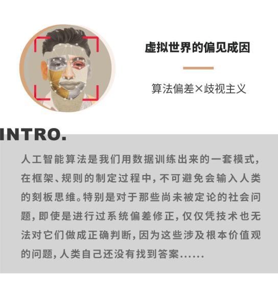 算法偏见大揭秘：AI 决策中的隐藏歧视​