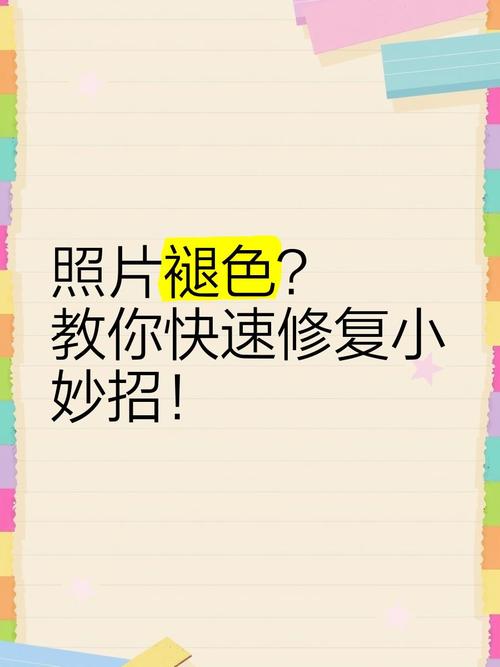 旧照片保存：防止褪色和损坏的技巧