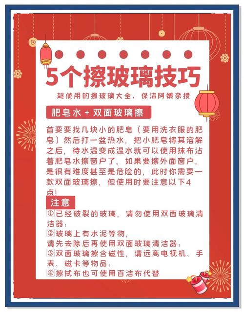 窗户擦洗的省力妙招！家政达人独家秘诀