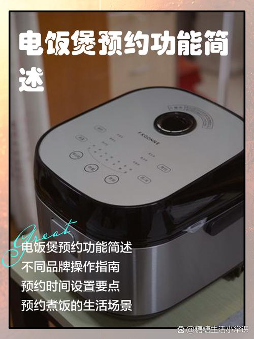 电饭煲省时间技巧：预约功能这样用最合理​