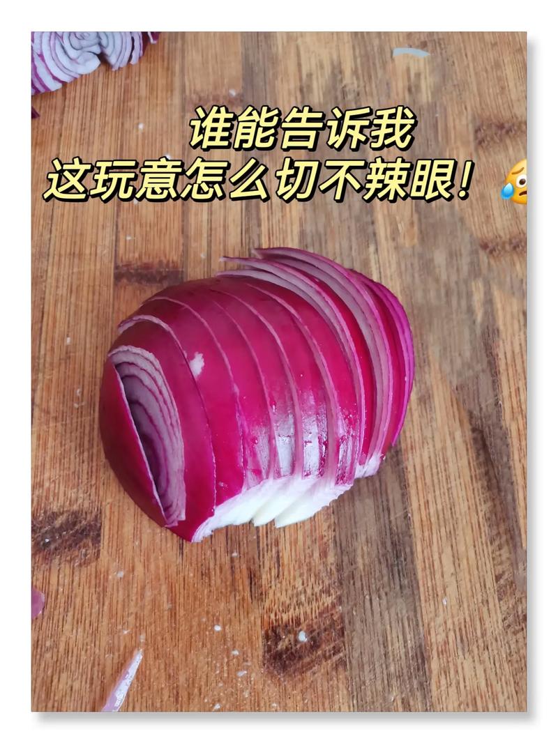 切洋葱冷冻处理:最佳时长实验
