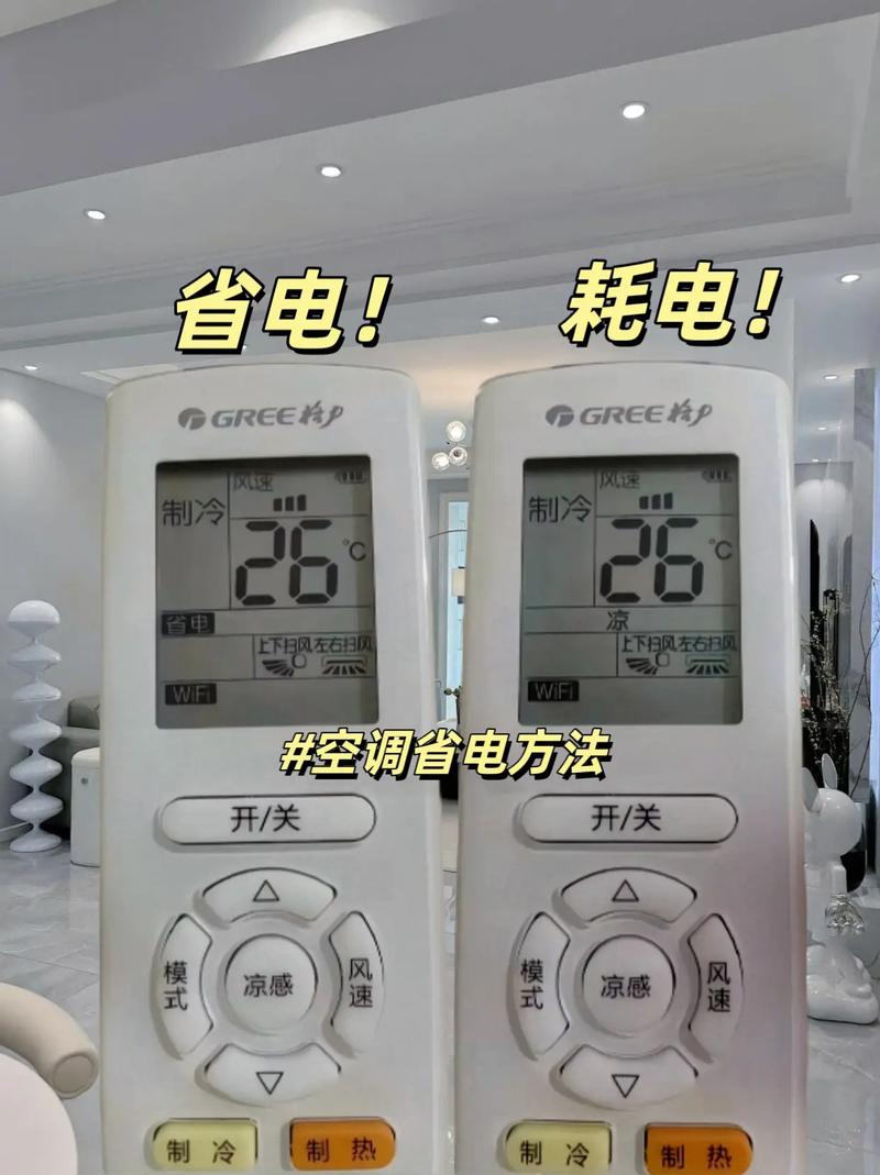 空调扇省电设置:这个风速档位最节能