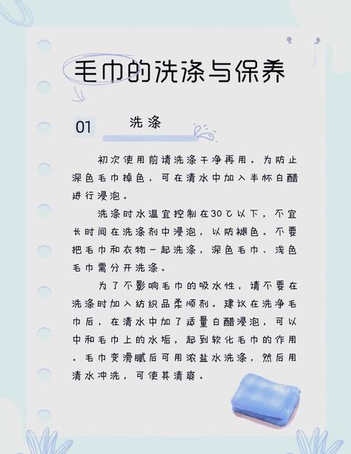 新毛巾使用前要这样处理