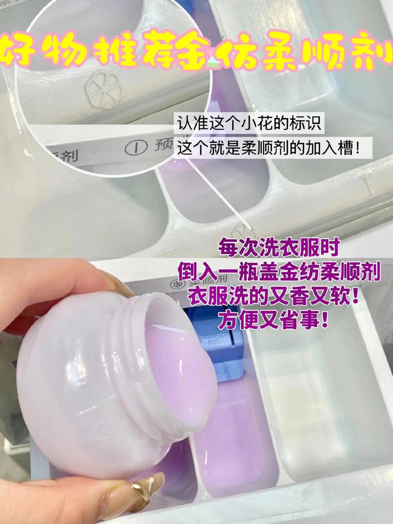 洗衣服先放洗衣液还是柔顺剂？顺序错了白洗