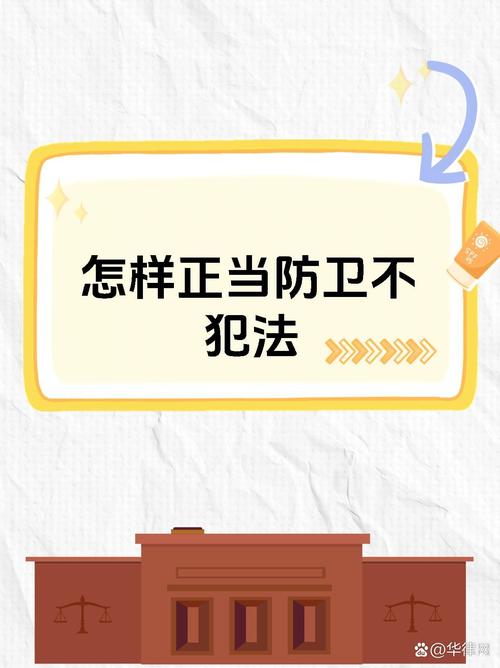 正当防卫的界限在哪里？