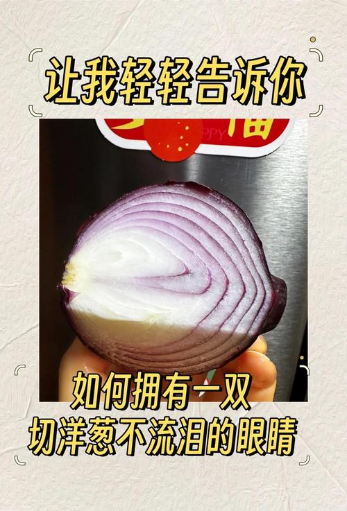 切洋葱不流泪的终极方法，厨师都在用