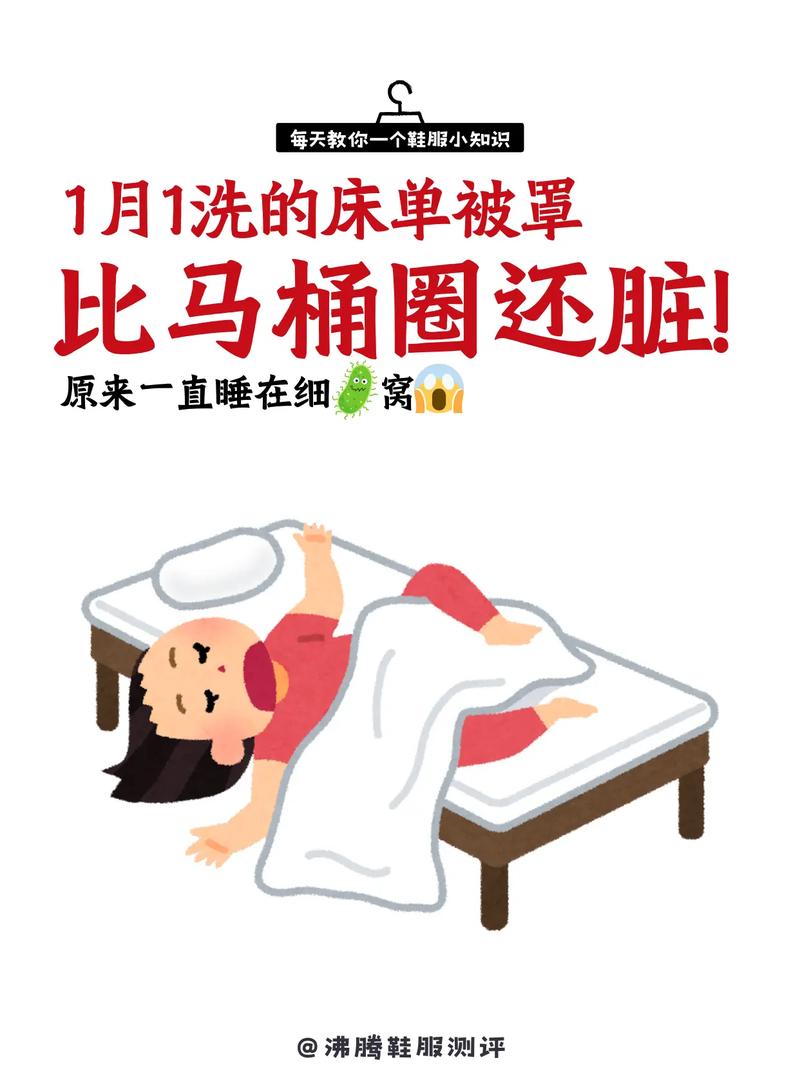 床单被套多久洗一次？卫生标准