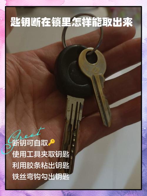 钥匙断在锁里别慌，这个方法能取出