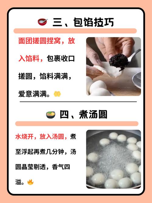 煮汤圆防止粘连的要点