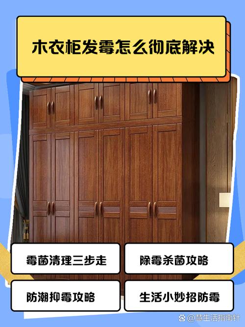 衣柜发霉怎么办?这几个防潮方法必学