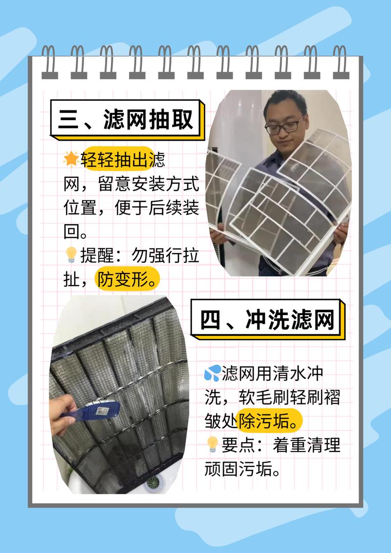 空调滤网清洗：晾干时这1步不能忘